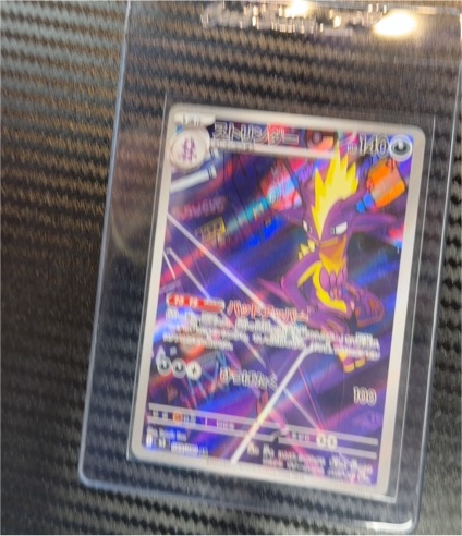 2025 Pokémon TCG #089 Toxtricity M2: Inferno X — front