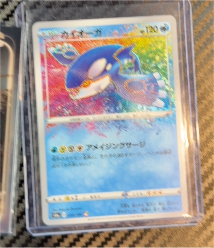 2020 Pokémon S4a: Shiny Star V #036 Kyogre — front