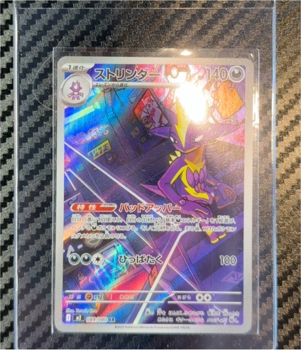 2025 Pokémon #089 Toxtricity Inferno X M2 Art Rare — front