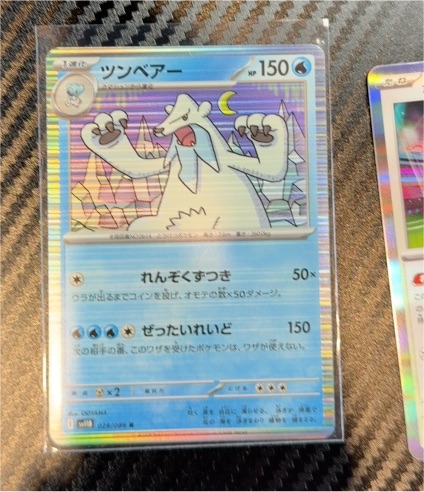 2025 Pokémon SV11B #029 Beartic Black Bolt — front