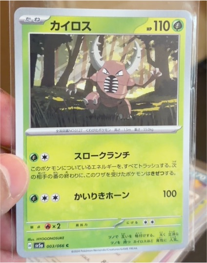 2024 Pokémon SV5a Crimson Haze #003 Pinsir — front