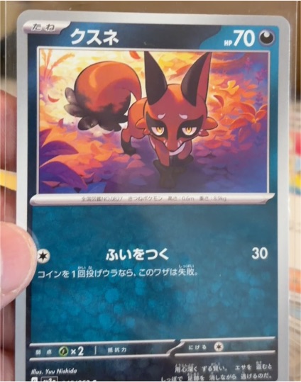2023 Pokémon SV3a: Raging Surf #040 Nickit — front