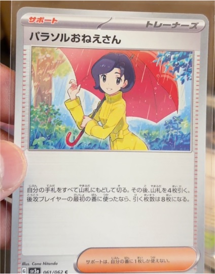 2023 Pokemon SV3a: Raging Surf #061 Parasol Lady — front