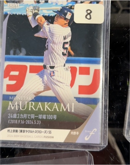 2024 BBM Fusion #55 Munetaka Murakami — front