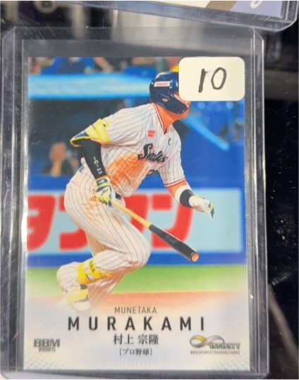 2025 BBM #S52 Munetaka Murakami — front