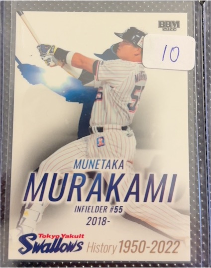 2022 BBM Munetaka Murakami #10 Tokyo Yakult Swallows — front