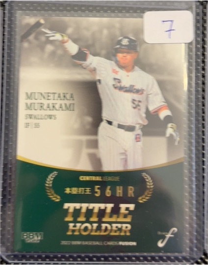 2022 BBM Fusion #TH09 Munetaka Murakami Title Holder — front