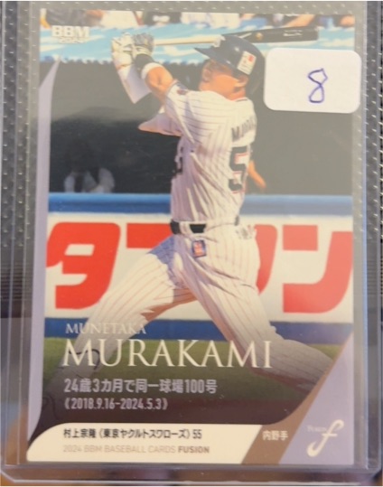 2024 BBM Fusion #19 Munetaka Murakami — front