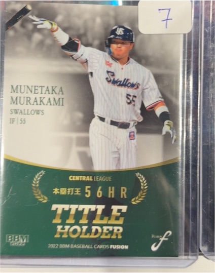 2022 BBM Fusion Title Holder #TH01 Munetaka Murakami — front