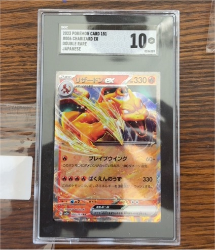 2023 Pokémon #006 Charizard EX — front