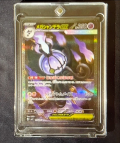 2026 Pokemon TCG Japanese M5 Abyss Eye Mega Chandelure ex M5-113/081 SAR — front