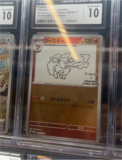 2023 Pokémon Scarlet & Violet Promos #065/SV-P Flareon Yu Nagaba — front
