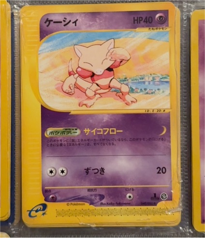 1996 Pokémon #046 Abra — front