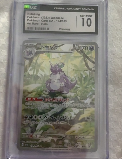 2023 Pokémon #151 Nidoking — front