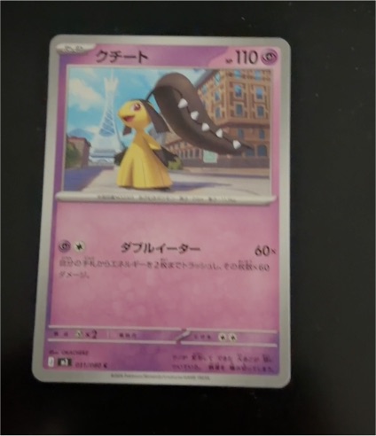 2020 Pokémon #081 Mawile — front