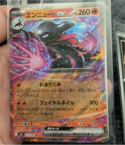 2015 Pokémon #016 エンニュートex (Salazzle ex) — front