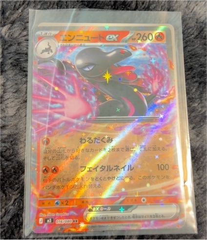 2016 Pokémon #016 Salazzle EX — front