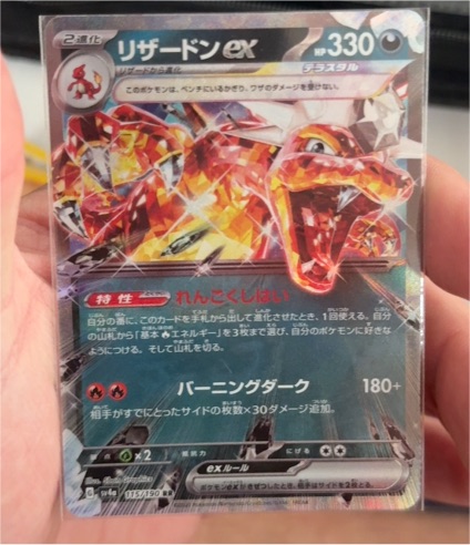 2015 Pokémon #115 リザードンex (Charizard ex) — front