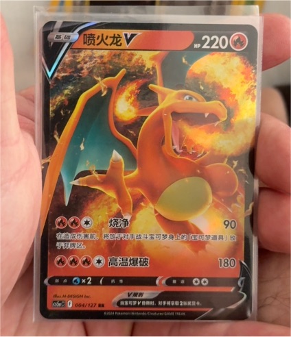 2020 Pokémon #004 Charizard V — front