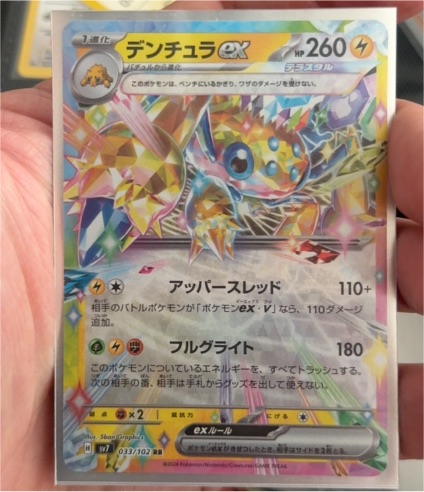 2020 Pokémon #33 Dedenne ex — front
