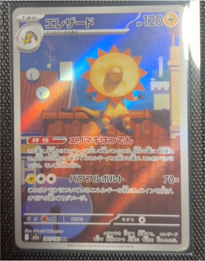 2021 Pokémon Japanese #201 Elezard — front