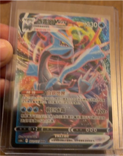 2020 Pokémon SWSH VMAX #063 Mega Lucario VMAX — front
