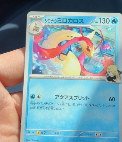 2020 Pokémon #035 Milotic — front
