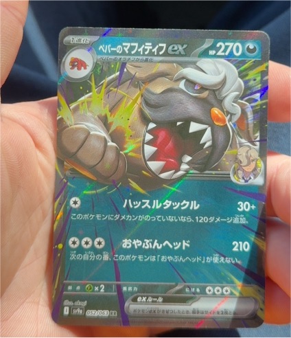 2020 Pokémon 052 Perrserker ex — front