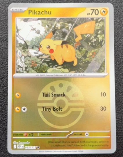 2026 Pokémon #055 Pikachu — front