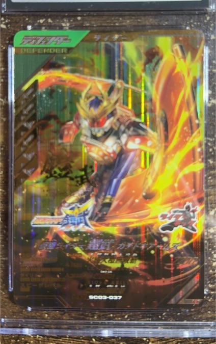 2020 Bandai Kamen Rider Battle: Ganbarizing SC03-037 Kamen Rider — front