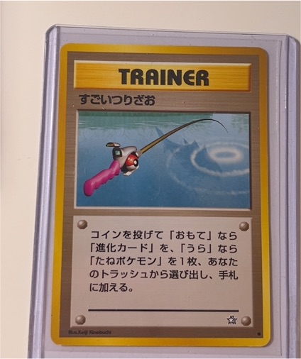 1996 Pokémon Trainer Super Rod — front