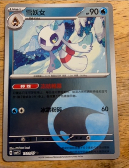 2023 Pokémon #120 Froslass — front