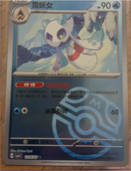 2022 Pokémon #025 Froslass — front