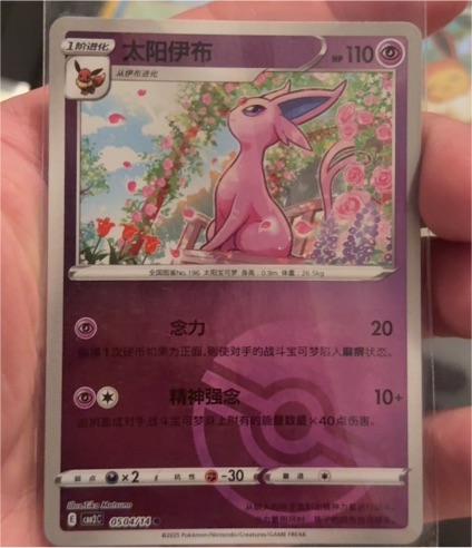 2021 Pokémon #050 Espeon — front