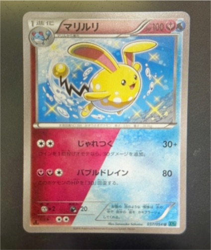 2019 Pokémon #037 Marill — front