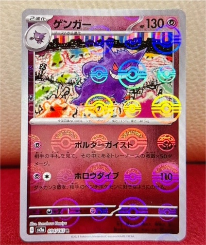 2021 Pokémon S7D #094 Gengar — front