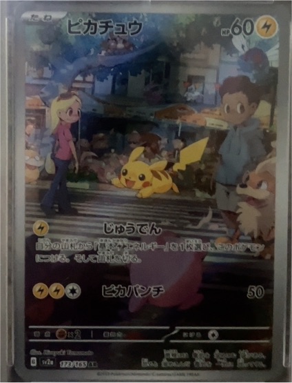 2022 Pokémon S7D #027 Pikachu — front
