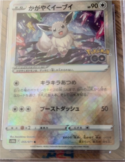 2022 Pokémon GO #053 Eevee — front