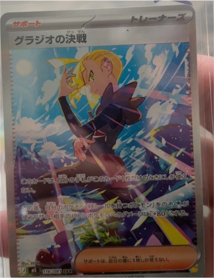 2021 Pokémon Japanese #115 Giovanni's Resolve — front