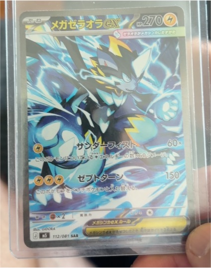 2019 Pokémon #112 Mega Zeraora EX — front