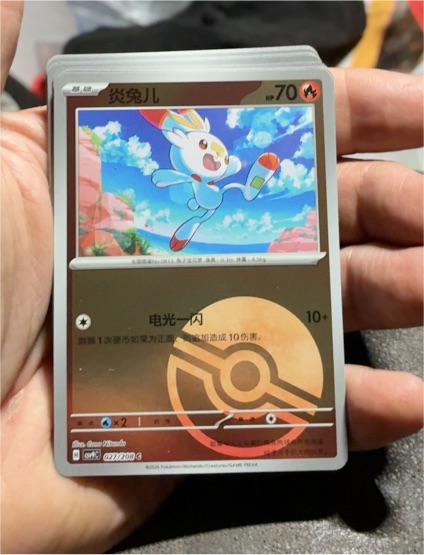 2021 Pokémon SWSH #027 Scorbunny — front