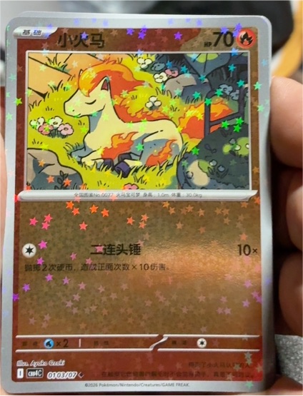 2026 Pokémon C&AC #103 Ponyta — front