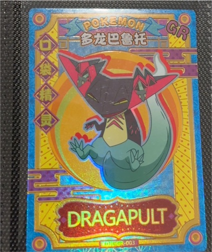 EIF Chinese Pokemon KDJL-GR-003 Dragapult — front