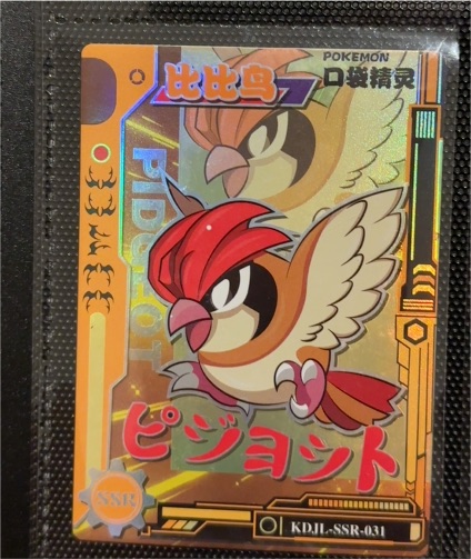 Unknown Chinese Bootleg Pokémon KDJL-SSR-031 Pidgeot — front