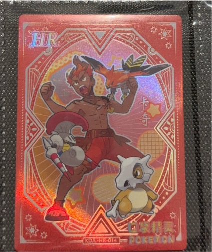 KDJLR-014 Koa's Cubone HR Pokemon Card — front