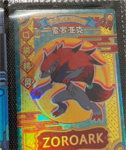 Pokémon Zoroark Chinese Holographic Card — front