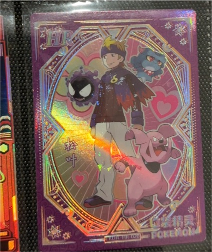 2016 Pokémon SM2b #020 Katsura HR — front