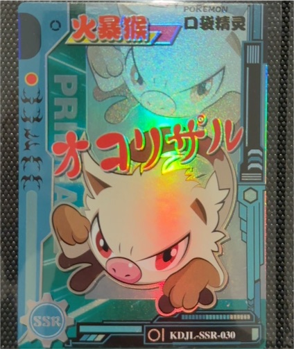 Pokemon KDJL-SSR-030 Primeape — front