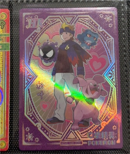 2023 Pokémon HR-020 Koji — front