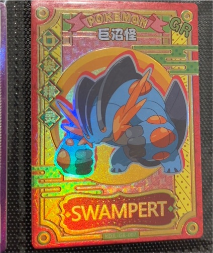 Unknown Japanese Brand #007 Swampert — front
